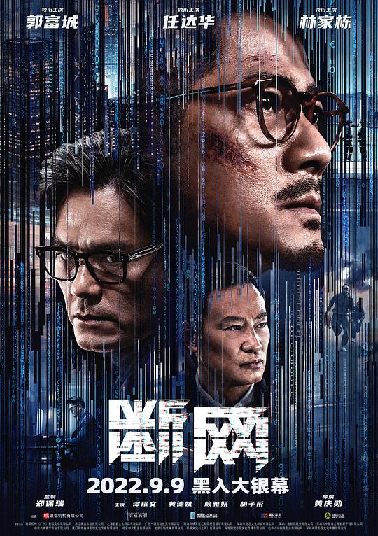 断网粤语电影正片