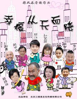 幸福从天而降电影HD国语版