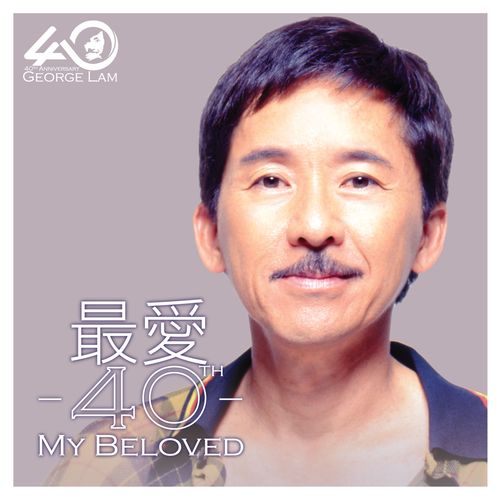 旧居中的钢琴歌词-林子祥