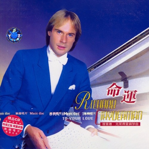 德朗的微笑歌词-Richard Clayderman
