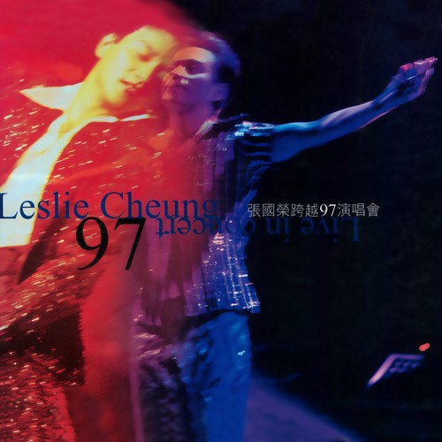 明星 (Live)歌词-张国荣