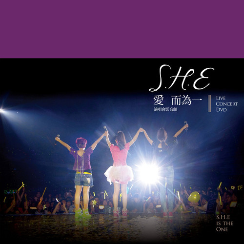 三个小女孩的愿望 (Live)歌词-S.H.E