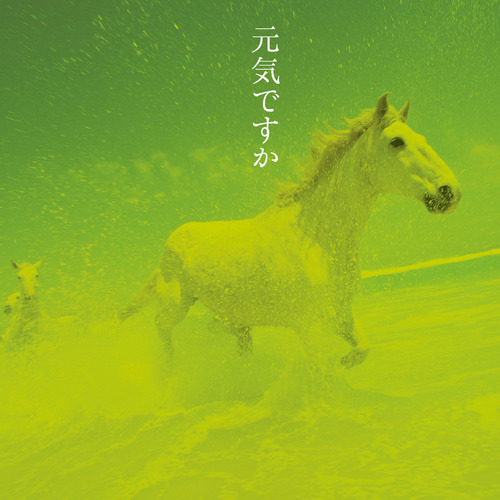 空と君のあいだに歌词-中岛美雪 (中島みゆき)