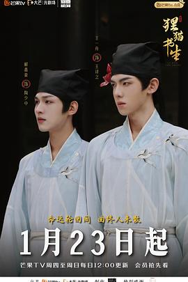 狸猫书生电视剧全20集