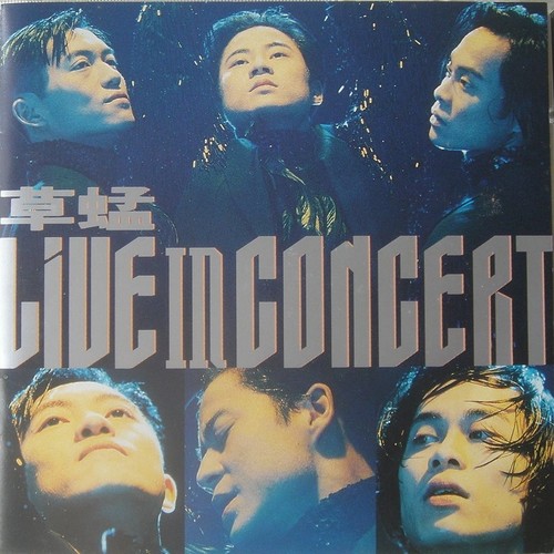 Lonely (Live)歌词-草蜢