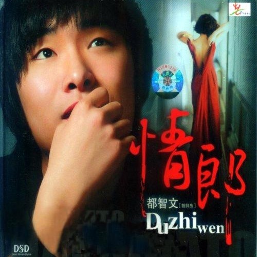 如果云知道歌词-都智文