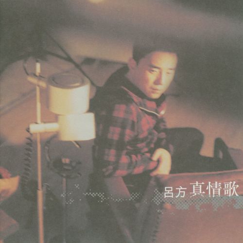 像你歌词-吕方