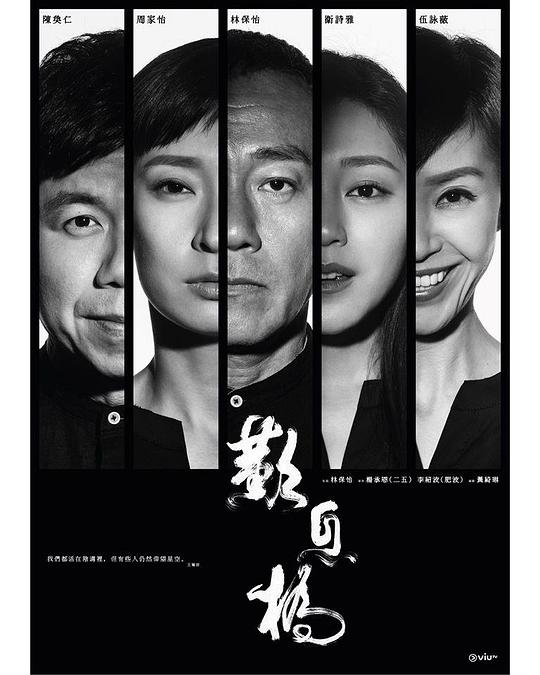 叹息桥粤语电视剧全15集