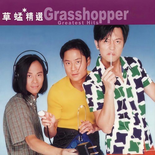 失乐园歌词-草蜢
