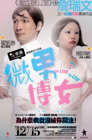 微男博女电影正片