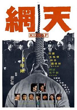天网1974电影HD国语
