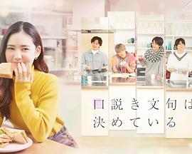 甜言蜜语已决定电视剧全5集