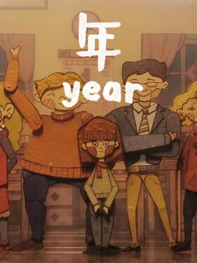 年变味了动漫HD高清