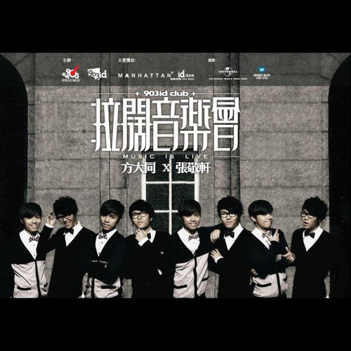 My Way (变奏版)歌词-方大同 / 张敬轩