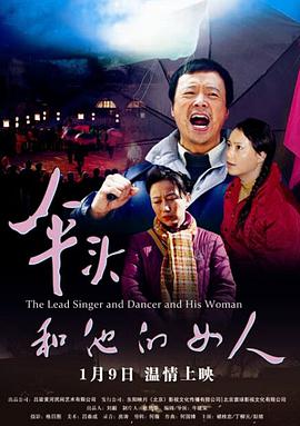 伞头和他的女人电影HD国语版