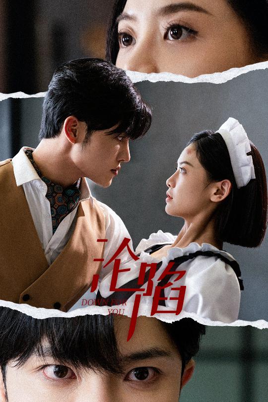 沦陷短剧全35集