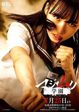 马路无理学园电视剧全10集