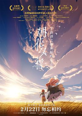 朝花夕誓动漫HD高清双语版
