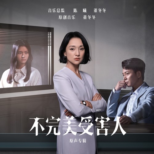 我知道 (伴奏)歌词-郁可唯