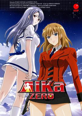 海底娇娃蓝华 ZERO动漫3集全