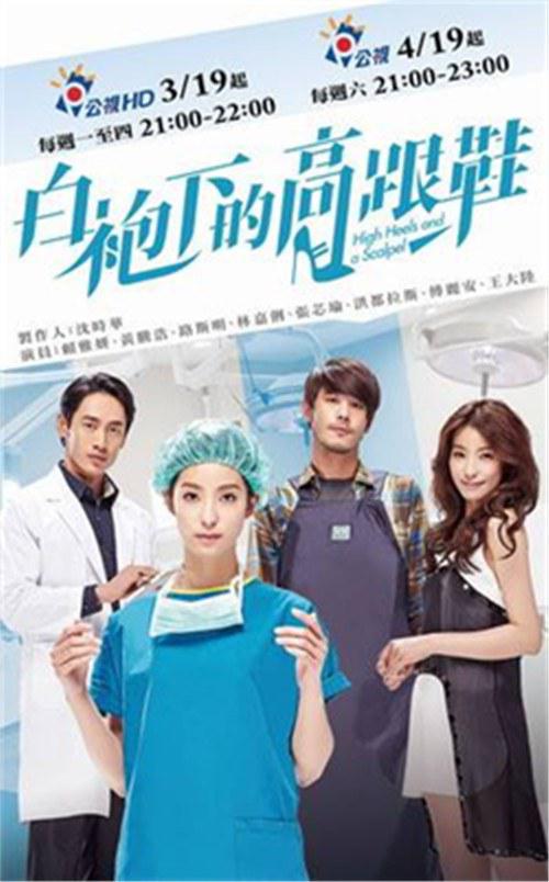 白袍下的高跟鞋电视剧全6集