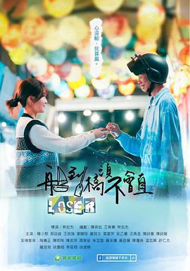 船到桥头不会直电视剧全12集