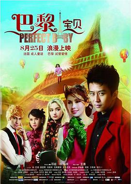 巴黎宝贝电影正片