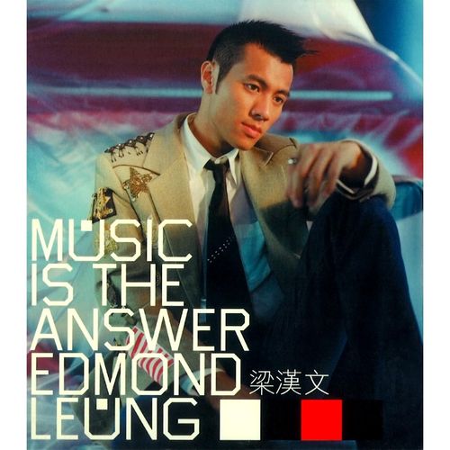 呼吸困难歌词-梁汉文
