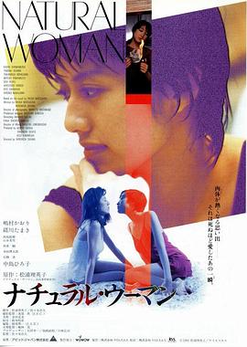本色女人电影正片