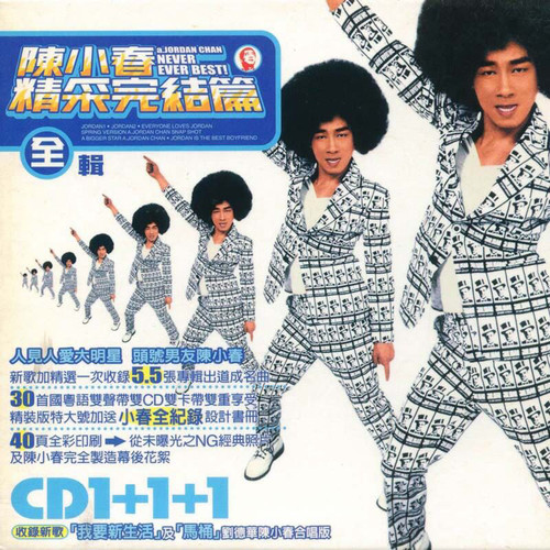 大件事歌词-陈小春
