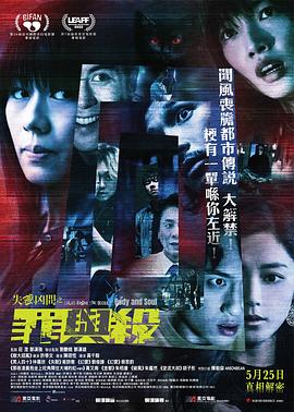失衡凶间之罪与杀电影HD国语|粤语