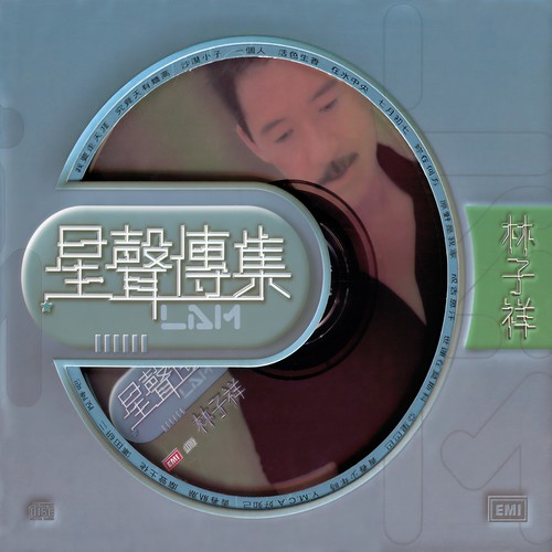 原野是我家歌词-林子祥