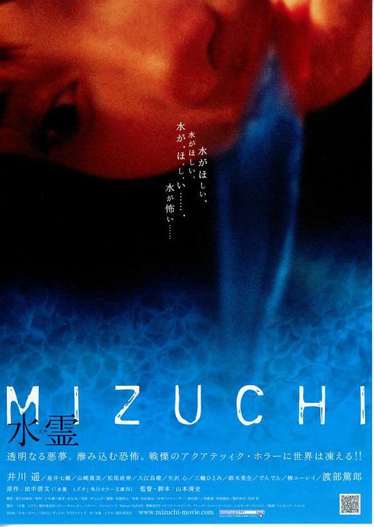 水灵电影正片