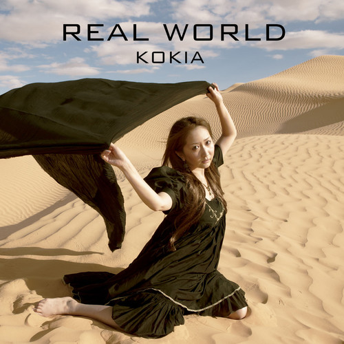 この地球がまるいお陰で (コノチキュウガマルイオカゲデ)歌词-KOKIA (吉田亚纪子)