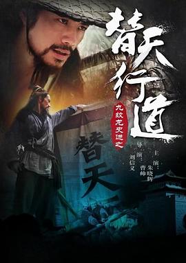 九纹龙史进二部曲下电影正片