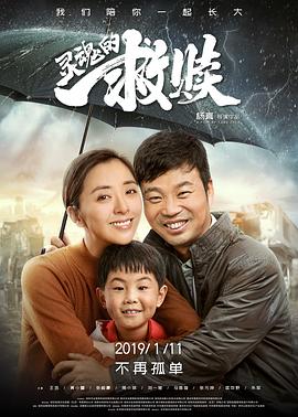 灵魂的救赎电影HD国语版