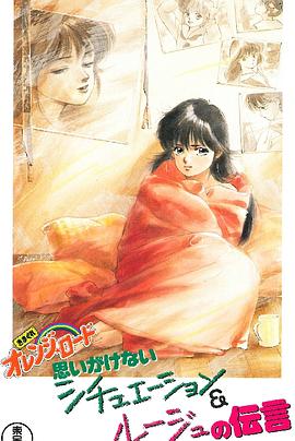 橙路 The O.V.A.动漫全8集