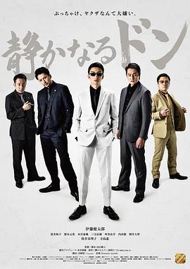 内衣教父下篇电影HD中字