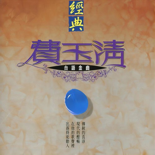 一颗流星歌词-费玉清