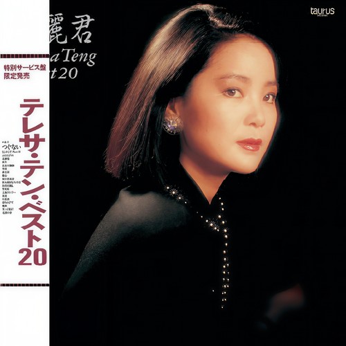 秋冬歌词-邓丽君