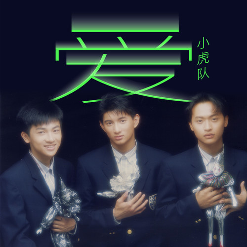 属于我属于你歌词-苏有朋