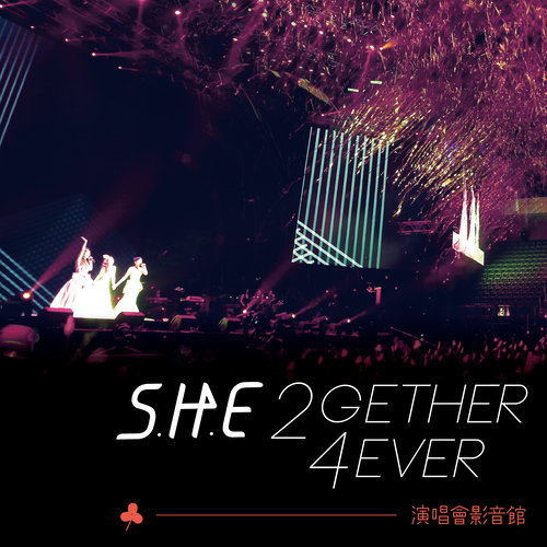 不想长大 (Live)歌词-S.H.E