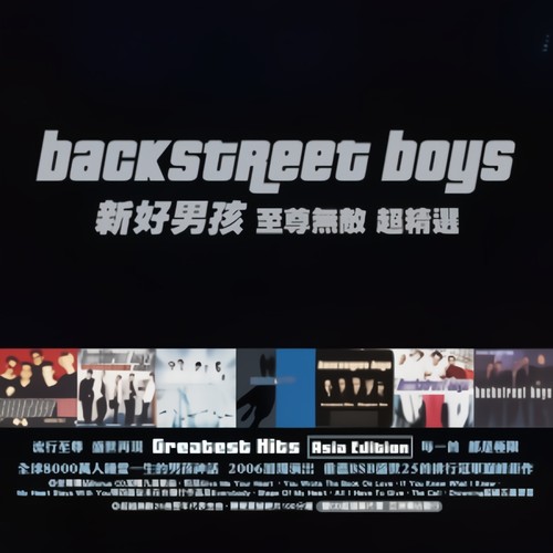 My Heart Stays With You歌词-Backstreet Boys