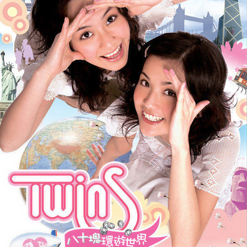 翱翔的小鸟歌词-Twins