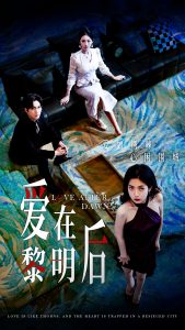 爱在黎明后短剧全40集