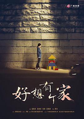 等爱回家电视剧全31集