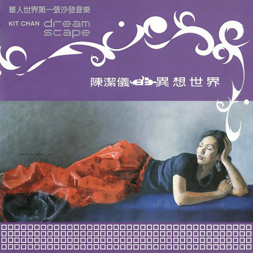 担心歌词-陈洁仪