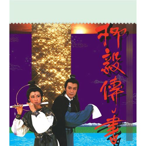 赶路忙歌词-罗文