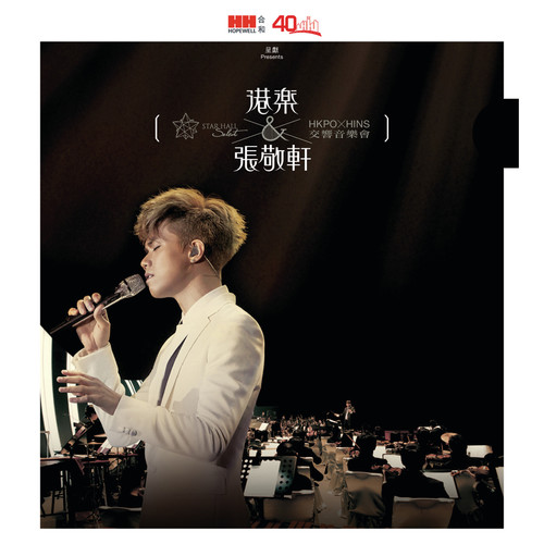 酷爱 (Live)歌词-张敬轩