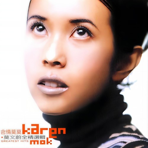 Let's Fall In Love歌词-莫文蔚